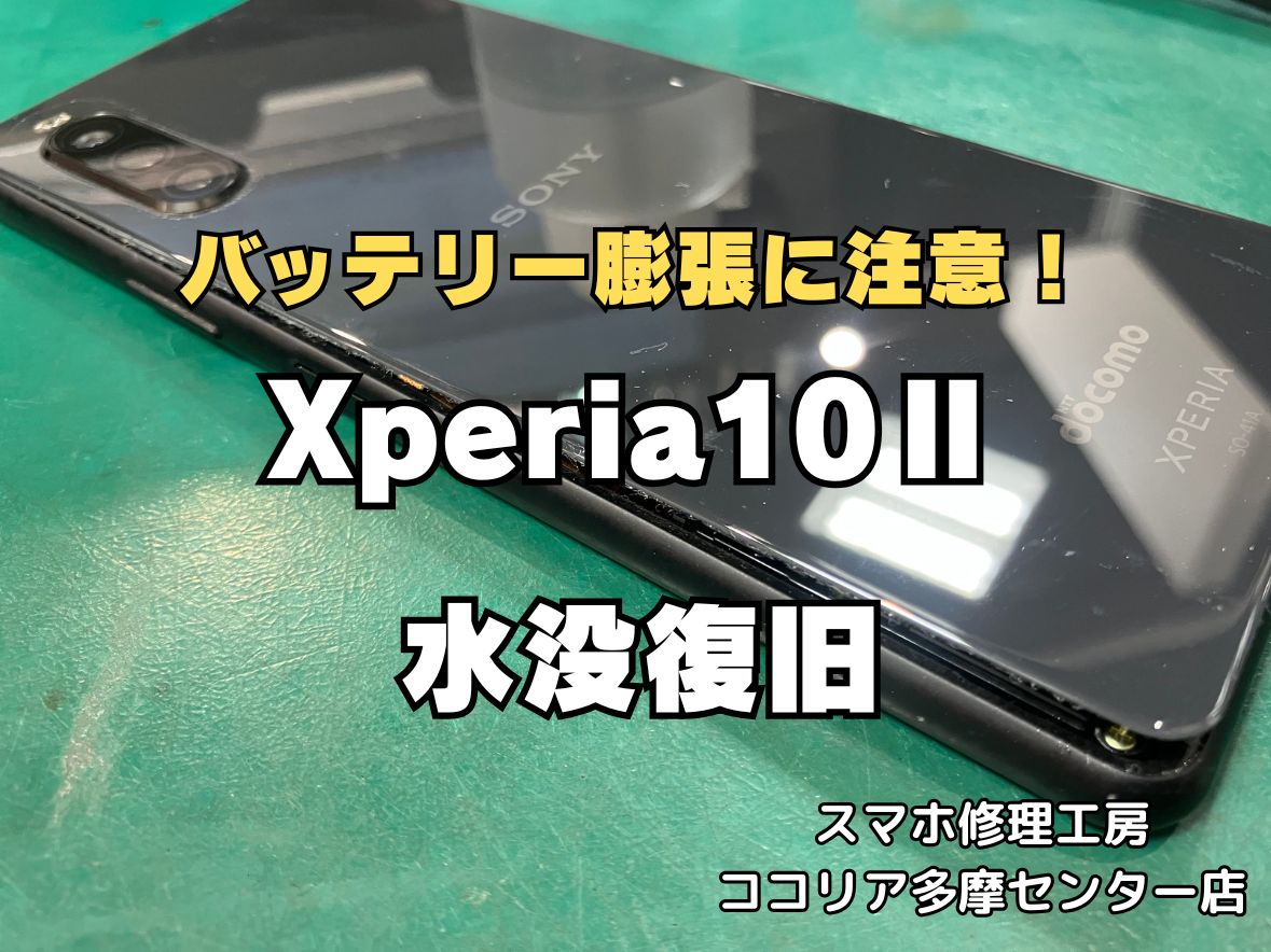 背面パネルが浮いている！？バッテリー膨張によるバッテリー交換を行いました！🔋